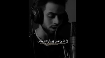 القارئ شريف مصطفى حالات واتس اب