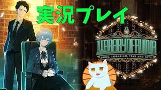 Library Of Ruina ライブラリーオブルイナ 実況プレイ 初心者です
