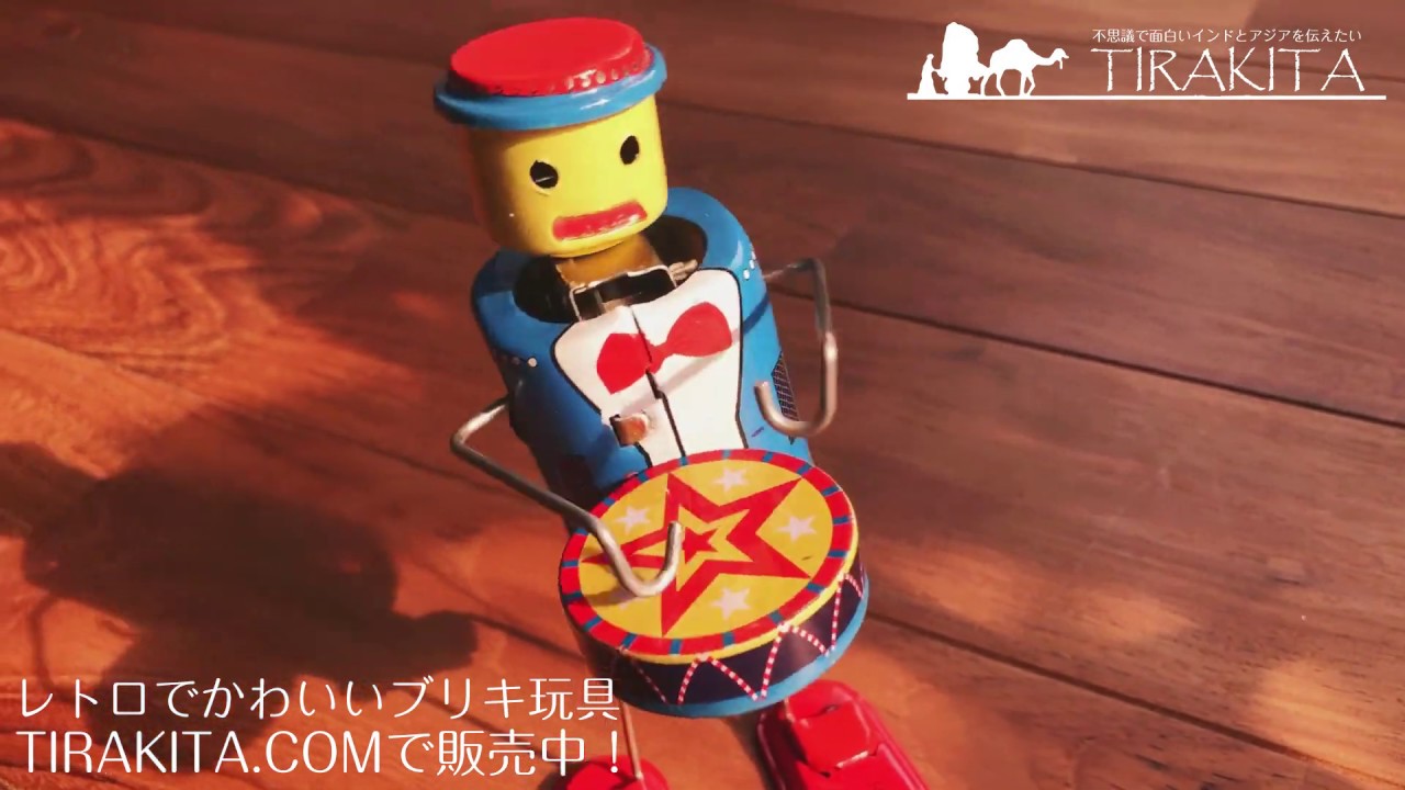 ID-TOY-321】ゼンマイ式 ドラムを奏でるロボットドラマー インドの