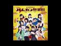 Beyooooonds - ハムカツ黙示録 (Hamkatsu Mokushiroku) (Instrumental)