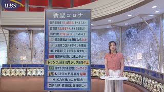 ５月21日のコロナ関連ニュースまとめ（２）