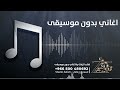 زفة في جمال كده بدون موسيقى تامر جودة عالية زفة في جمال كده بدون موسيقى تامر جودة عالية
