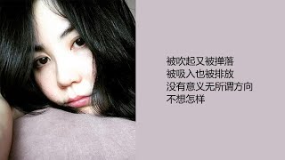 王菲《尘埃》[XWill歌词] D99059654