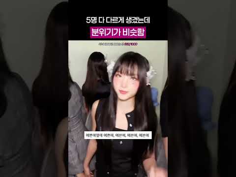 예쁜애 <strong>옆에</strong> 예쁜애