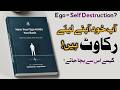 How Your Ego Holds You Back⚠️| How to Overcome Your Ego? | Book Summary in Urdu, Key Ideas Explained