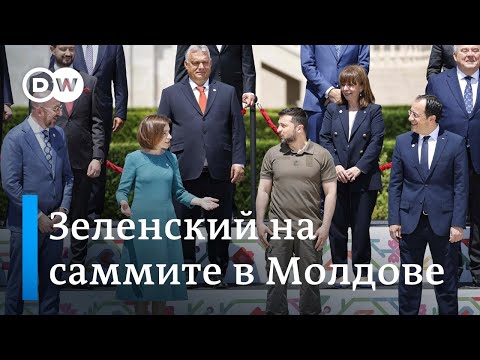 Зеленский на саммите в Молдове: Будущее Украины – в ЕС и НАТО