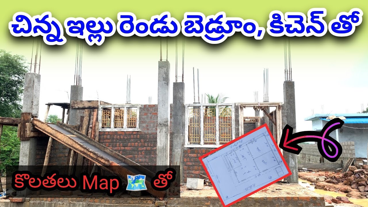 చిన్న ఇల్లు 🏡లో 2 బెడ్రూమ్ + కిచెన్ కొలతలతో ప్లాన్ 😱