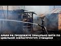 Over The Past 24 Hours Almost 50 Attacks On 31 Settlements In 15 Communities Of The Region Have 