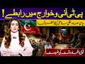 Political Links & National Security Debate | Why National Unity Matters | vision Point.
