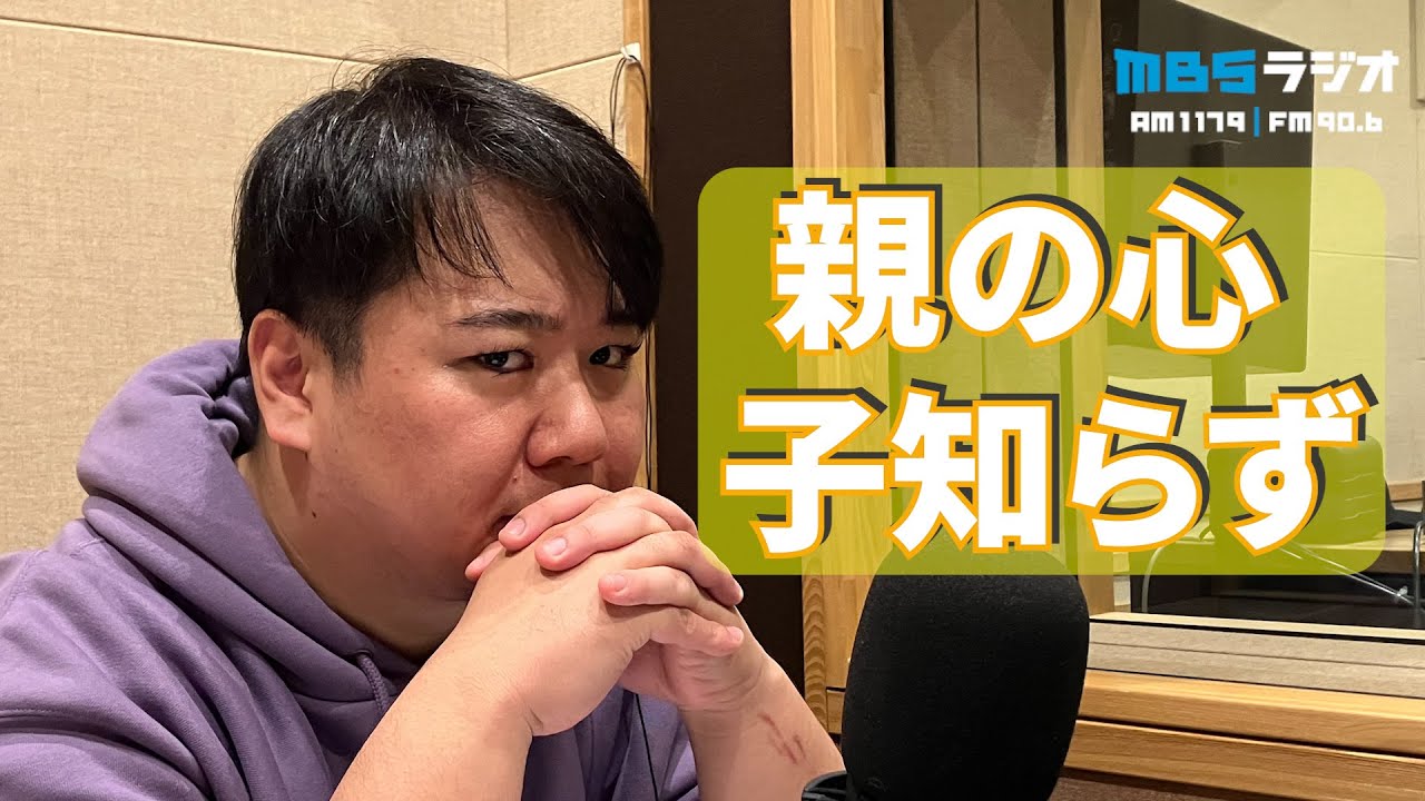 2024/12/27 #39.5 アフタートーク