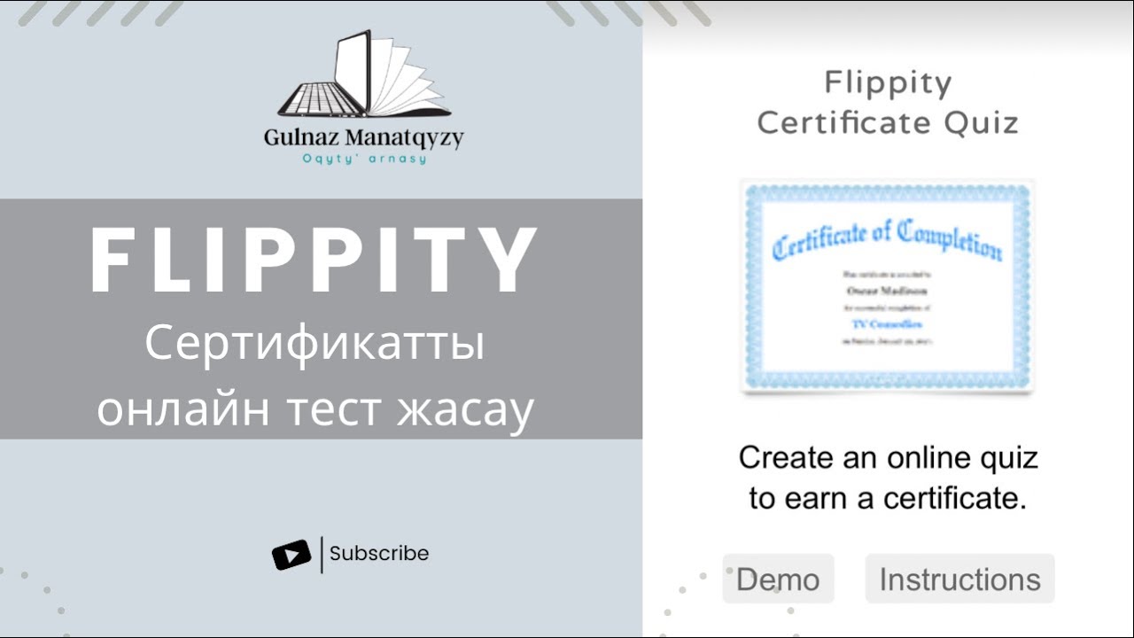 Flippity. Flippity сайтында онлайн тест жасау.