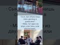 Объяснение сына по оценкам в школе!#сын#школа#семья#смешно
