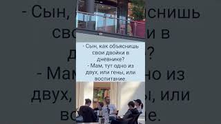 Объяснение сына по оценкам в школе!#сын#школа#семья#смешно