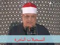صلوات الله وسلامه عليك ياسيدي يارسول الله صلوات الله وسلامه عليك ياسيدي يارسول الله