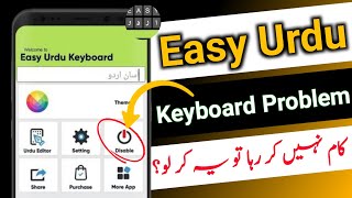 solution easy urdu app || Easy urdu keyboard voice not working screenshot 3