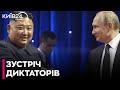 Кім Чен Ин збирається відвідати Росію