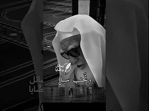 اسلك سبل الهدى ولا يضرك قلة السالكين وتجنب سبل الضلالة ولا يغرك كثرة الهالكين اسلام حكمة