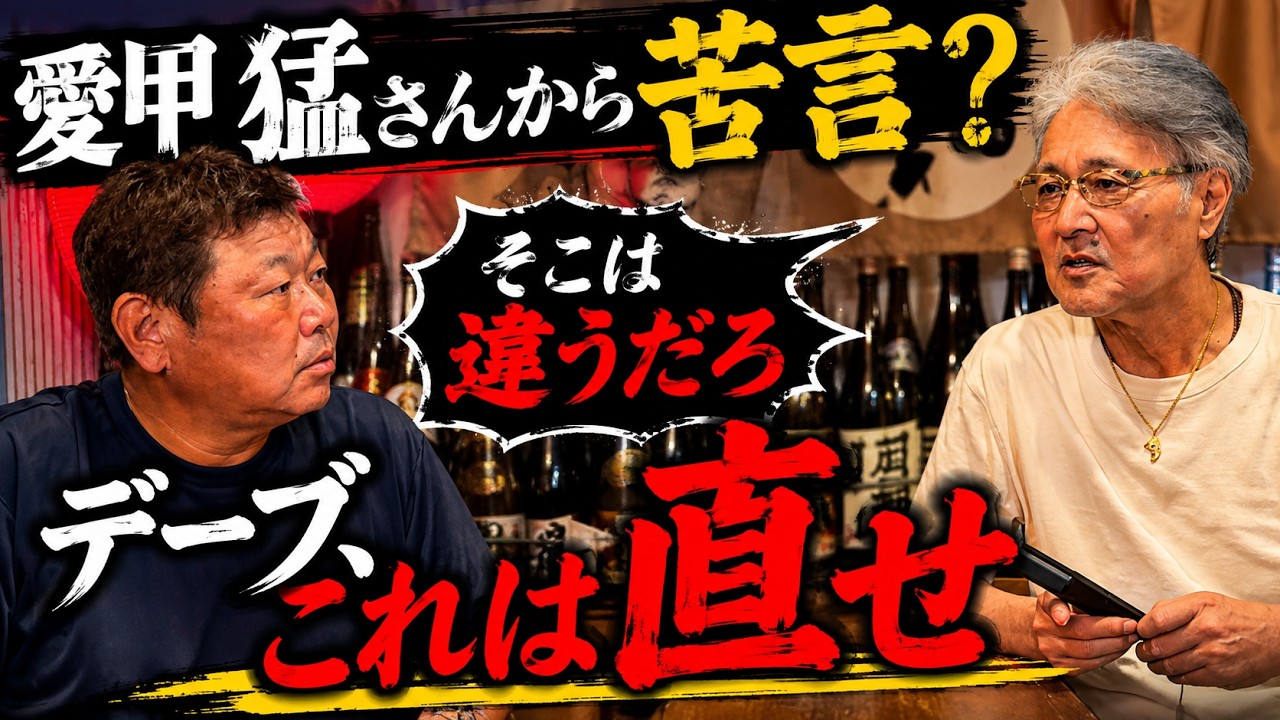 「デーブ、これは直せ」まさかの苦言！？ラーメンの食べ方を巡って本音トーク