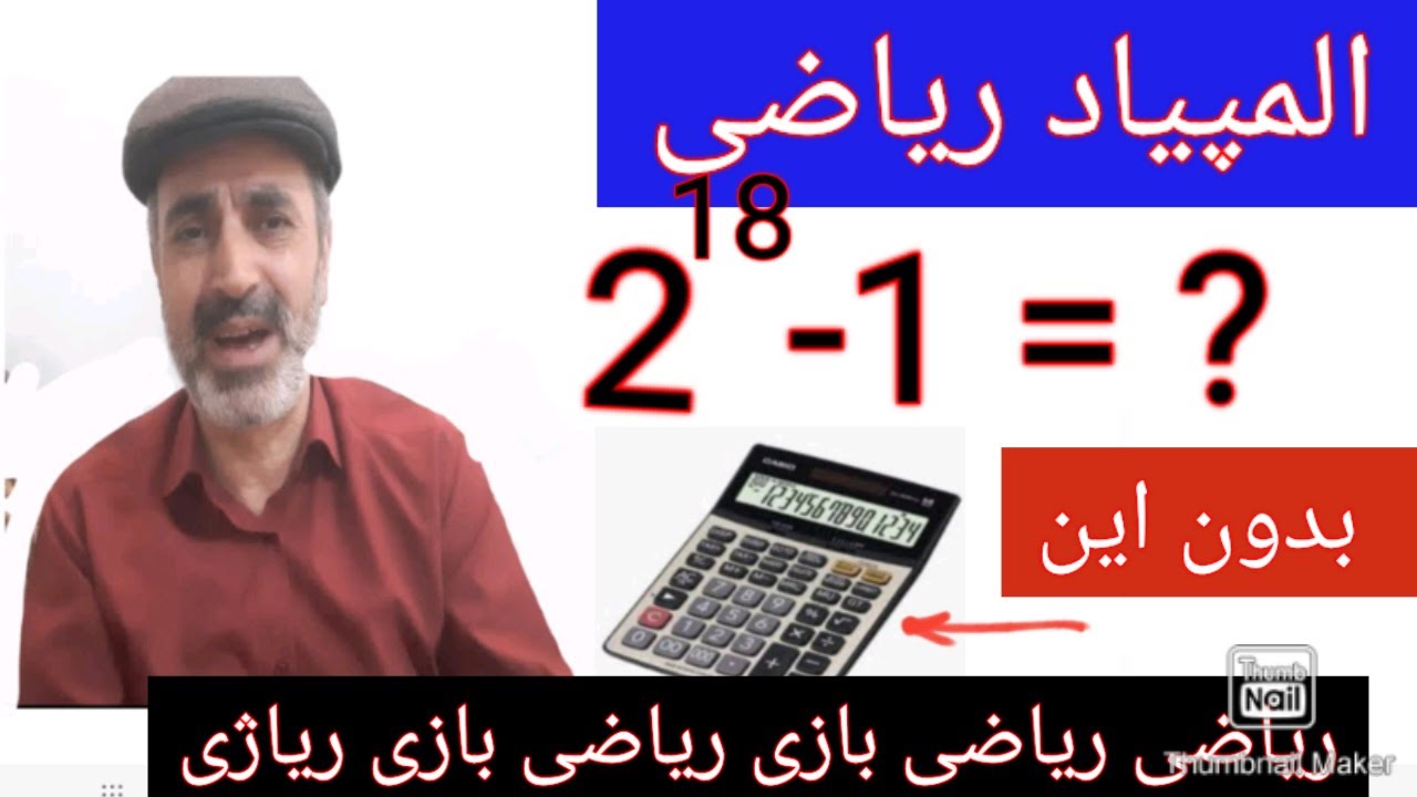 المپیاد ریاضی کشور نروژmath olympiad