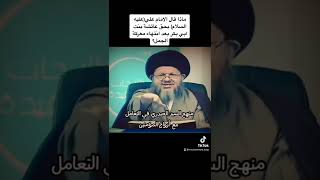 ماذا قال الامام علي عليه السلام بحق عائشة بنت ابي بكر في معركة الجمل؟/السيد كمال الحيدري