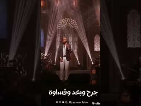 من العشم بعاتبك