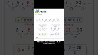 25 등차중항#쉬는시간#1분복습#수학#대수#수열#등차중항#등차수열#공부쫌#고등학교_2학년