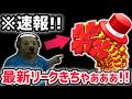 【速報】ブレインロットを盗む最新リーク情報！「1周年アニバーサリーイベント」に〇〇倍ラック登場…！？【AIモンスター/ロブロックス/ROBLOX】