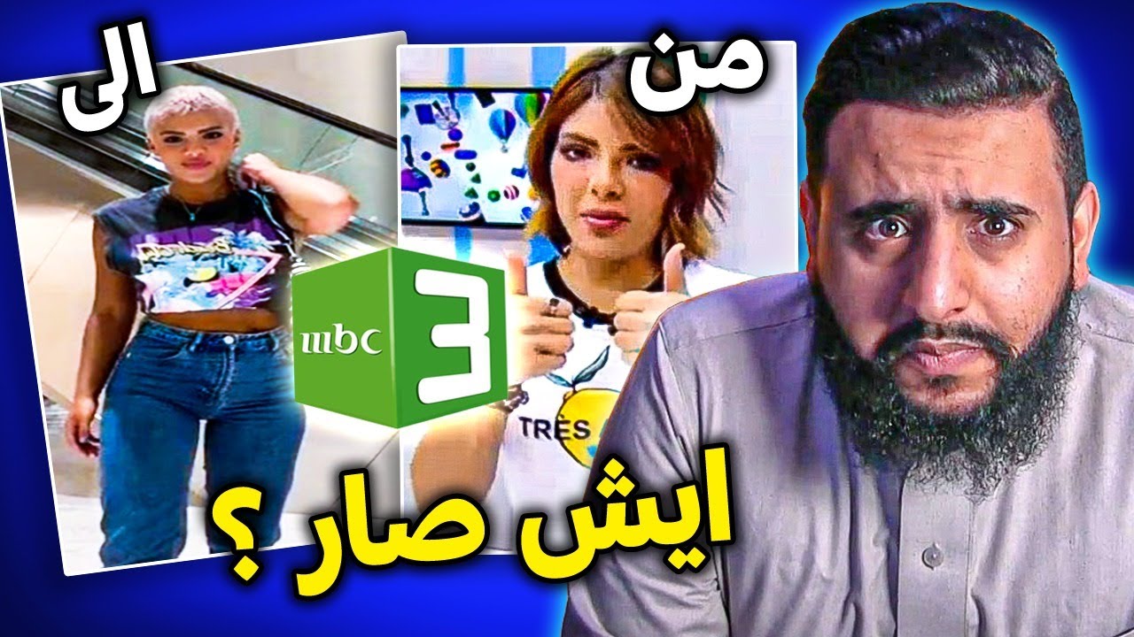مقدمة برامج الاطفال لعب براسها التيك توك !!