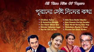 This jukebox “ all time hits of tagore ” is a beautiful rendition
10 bengali songs by famous artistes like kishore kumar, indrani sen,
srikanta aha...