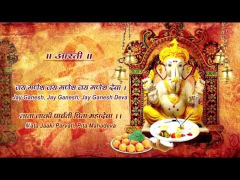 Ganesh Aarti with Lyrics By Anuradha Paudwal [Full Song] I Aartiyan