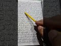 Surah al baqarah tilawat full by hafiz jawad ahmadofficialtaleemulquran351shotviral