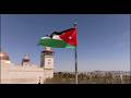 مراسم رفع العلم في قصر الحسينية بمناسبة اليوم الوطني للعلم الأردني