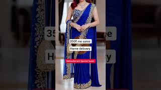 bok 🆕 7549654402 Whatsapp | jimmy choo | bandhani saree | brasso saree #saree #brassosaree