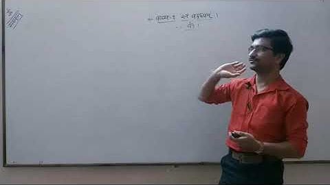 Pandyasir | Std-10 | Sanskrit | Kavya-1- Introduction