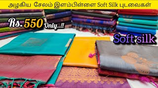 (Sold) Rs.550/- க்கு Premium Soft silk |New design |சாஃப்ட் சில்க்|Salem Elampillai sarees | screenshot 5