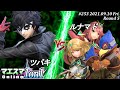マエスマ1on1#253<5回戦>ツバキ(ジョーカー)VS ルナマド(ホムラ/ヒカリ,ファルコ)【#スマブラSP/#マエスマ】【オンライン大会/SSBU】