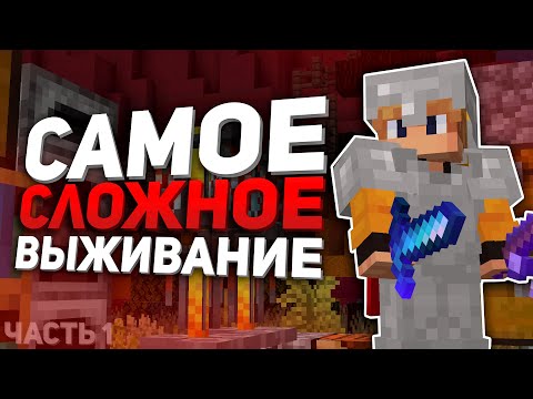 Видео: Развитие С НУЛЯ после ВАЙПА БЕЗ КИТОВ в МАЙНКРАФТ! | ХардСан №1