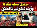 Central Muslim League Announces Massive Protests in Karachi, Hyderabad & Sukkur