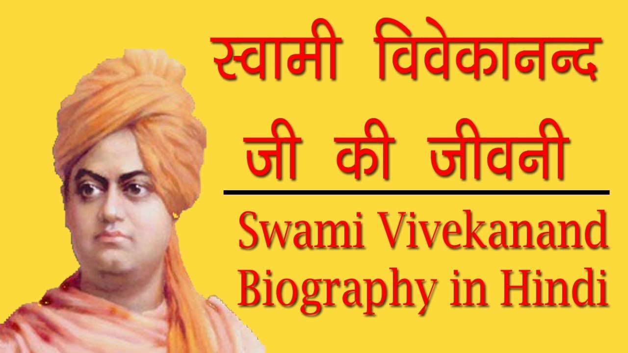 what is biography known in hindi