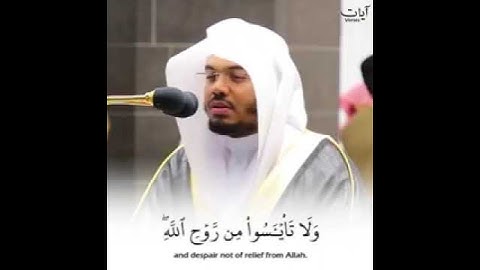 (قال إنما أشكو بثي وحزني الى الله) ياسر الدوسري حالات واتس قرآن كريم _ سورة يوسف😩😭