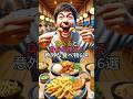 食べると身長が伸びる意外な食べ物6選 #shorts #雑学 #豆知識 #おもしろ