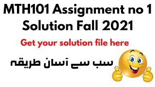 MTH101 Assignment no 1 Solution Fall 2021 | Must Watch