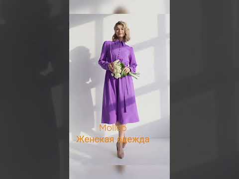 Женская одежда. #мода #красота #стиль #одежда