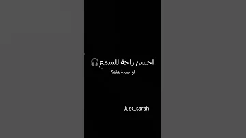 قناة القارىء اسلام صبحي القارىء اسلام صبحي 