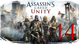 Assassins Creed Unity ✔ {Серия 14} Цель Лепелетье