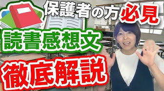 読書感想文 Youtube 読書感想文 Youtube