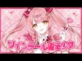 【歌ってみた】ツインテール魔法少女／HoneyWorks 【Covered by 森野めるん】