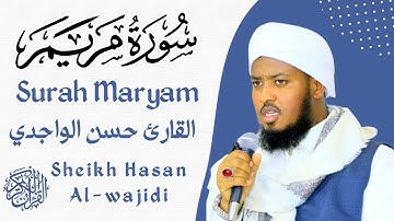 Surah Maryam full By Qari Hassan Alwajidi☪️🤲🤲🕌 سورة مريم القارئ حسن الواجدي ❤️💟