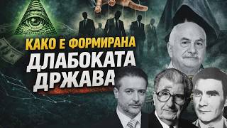 VO CENTAR Shokantno intervju so Pande Kolemisevski: Kako bese formirana dlabokata drzava?