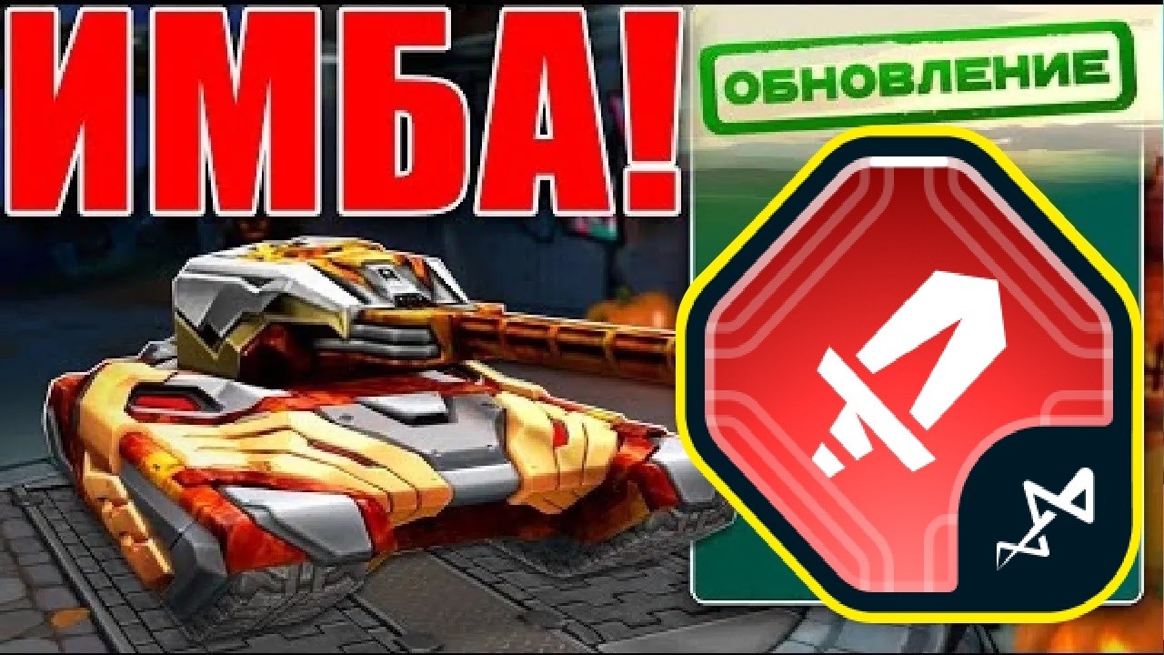 ЖЕСТЬ! НОВАЯ ЛЮТАЯ ИМБА на ТИТАНО РЕЛЬСЕ с ЭКСЕЛЬСИОРОМ НАГИБАЕТ ПРОТИВНИКОВ в ТАНКАХ ОНЛАЙН